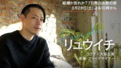 さよならプロポーズ リュウイチ｜吉田龍一の職業は俳優でデザイナー！経歴や作品が凄い！