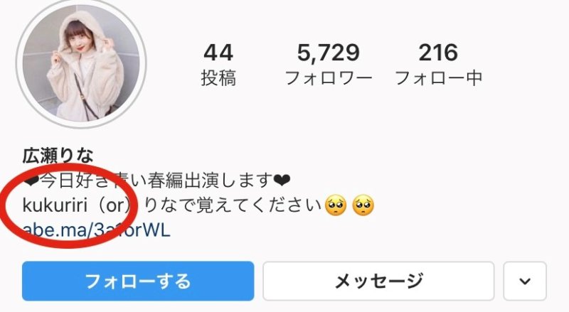 今日好き りな 広瀬梨奈の高校はどこ 性格は インスタの透明感が可愛い 青い春編