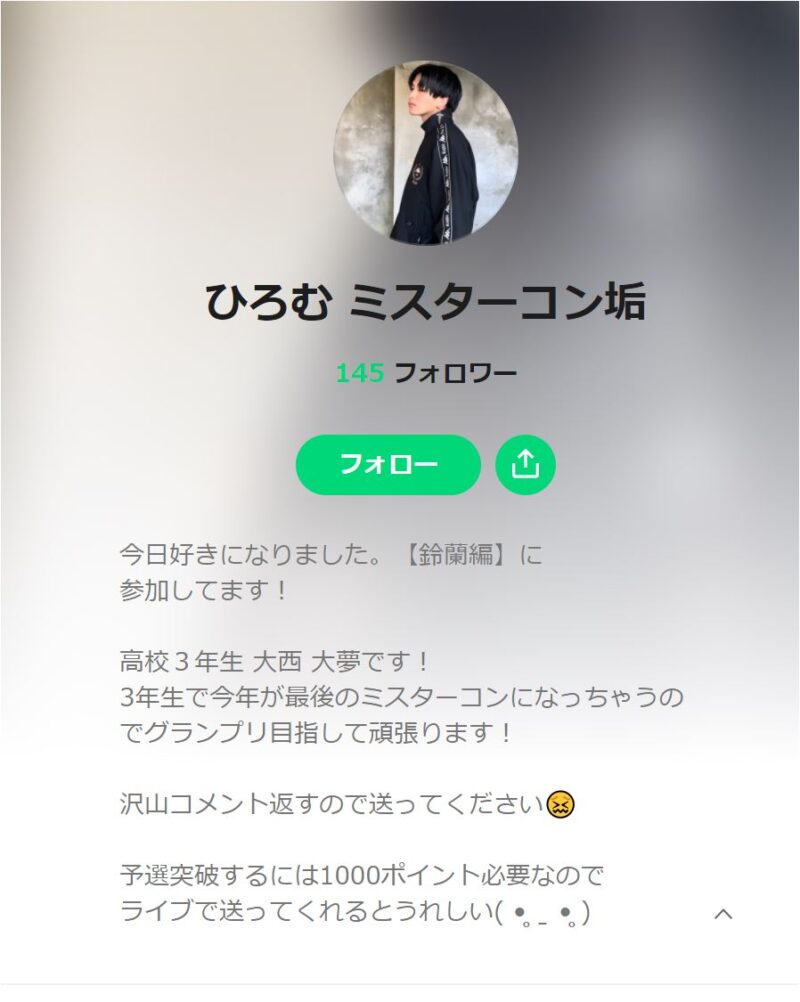 LINELIVE