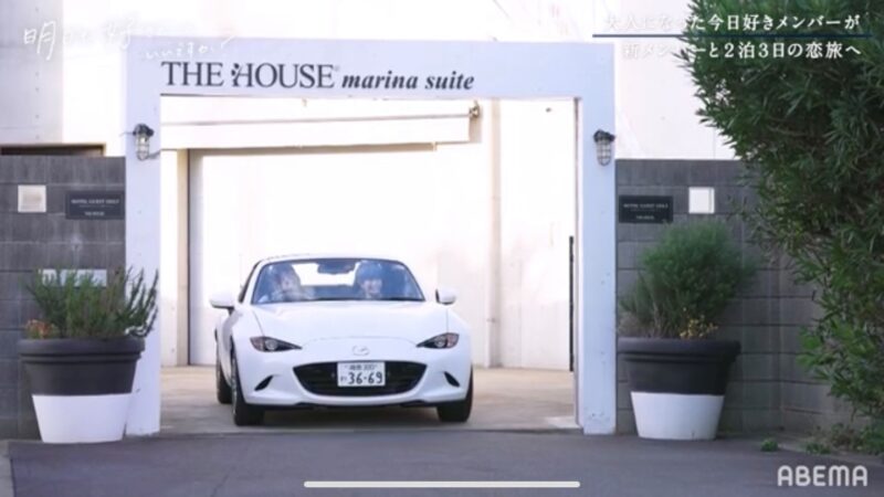 THE HOUSE Koajiro marina suite