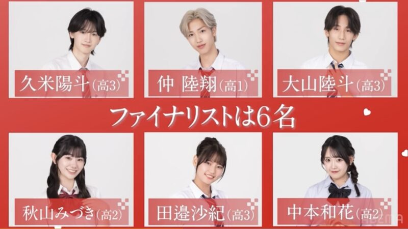 今日好き公開オーディション2024結果ネタバレ感想！選ばれたのは一体誰？！何編に出演するの？