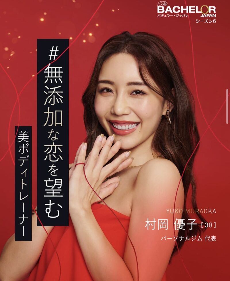 村岡優子のwikiプロフィールとインスタや X