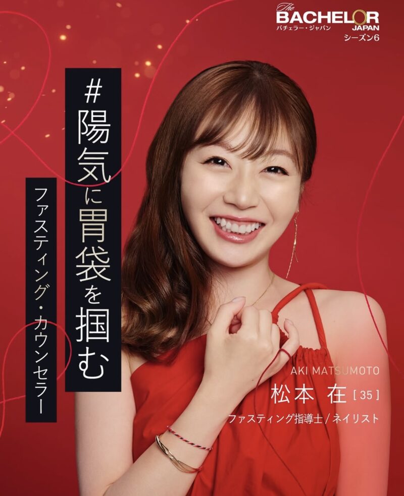 松本在のwikiプロフィールとインスタや X