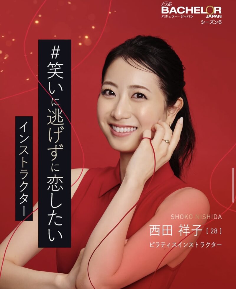 西田祥子のwikiプロフィールとインスタや X