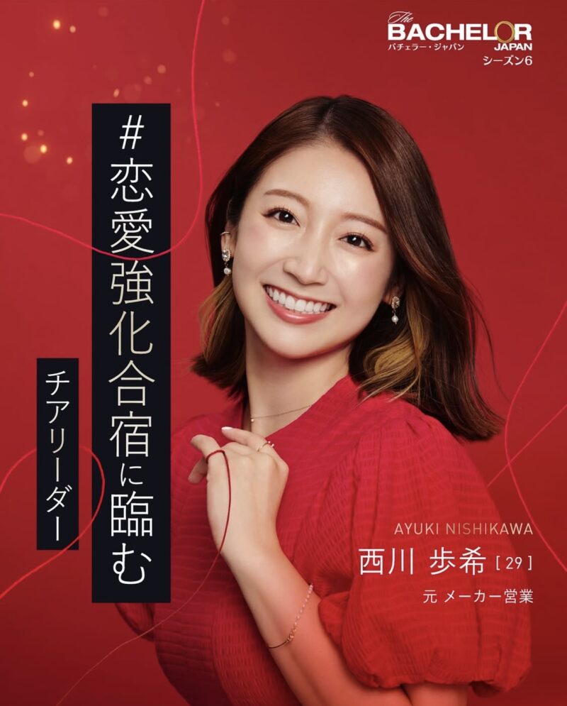 西川歩希のwikiプロフィールとインスタや X