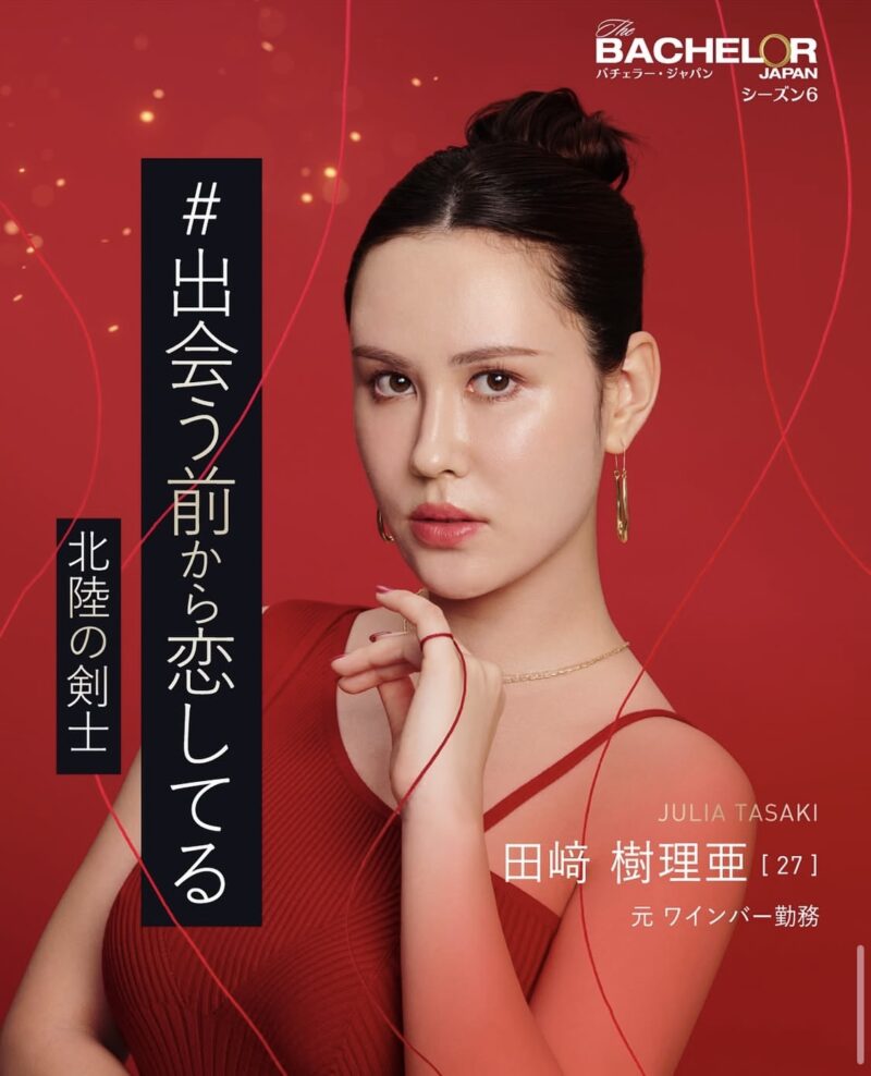 田崎樹理亜のwikiプロフィールとインスタや X