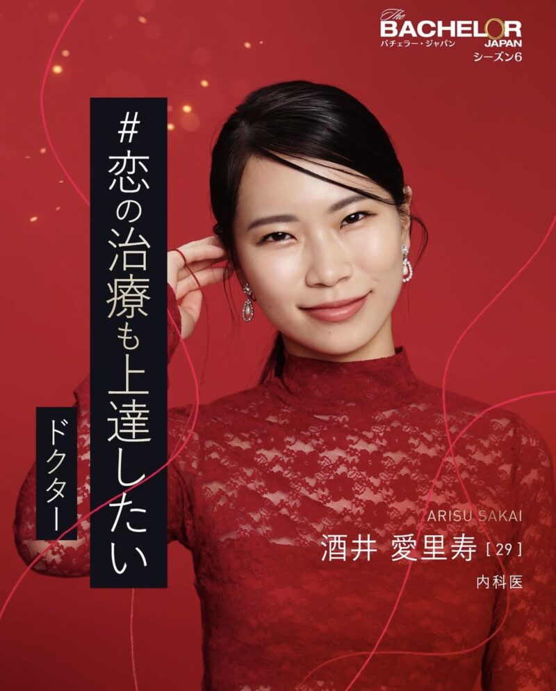 酒井愛里寿のwikiプロフィールとインスタや X