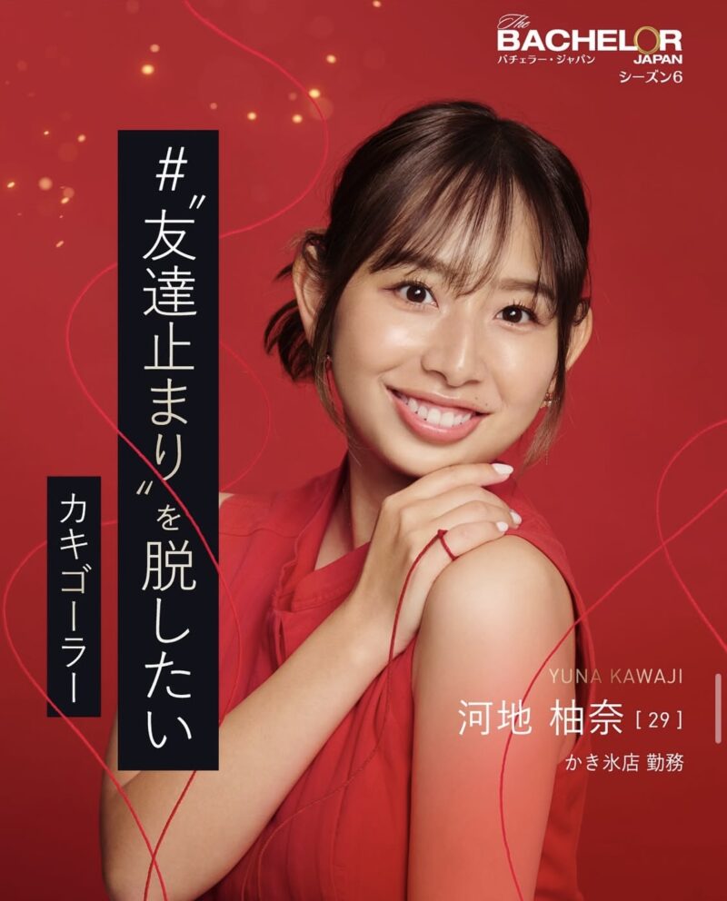 河地柚奈のwikiプロフィールとインスタや X