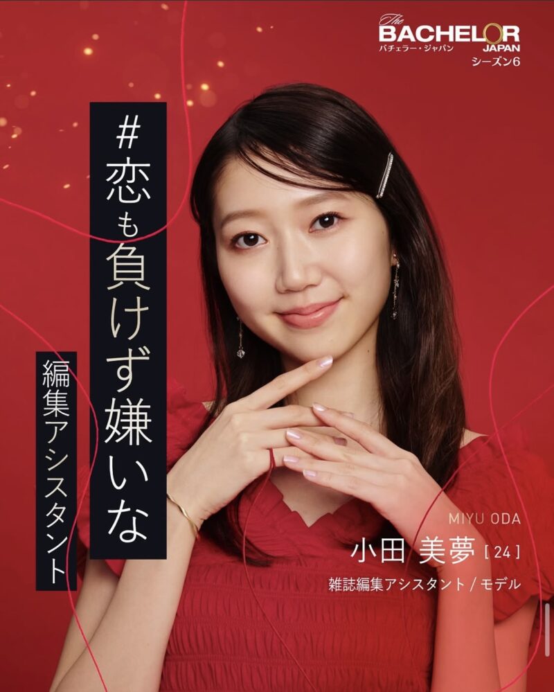 小田美夢のwikiプロフィールとインスタや X