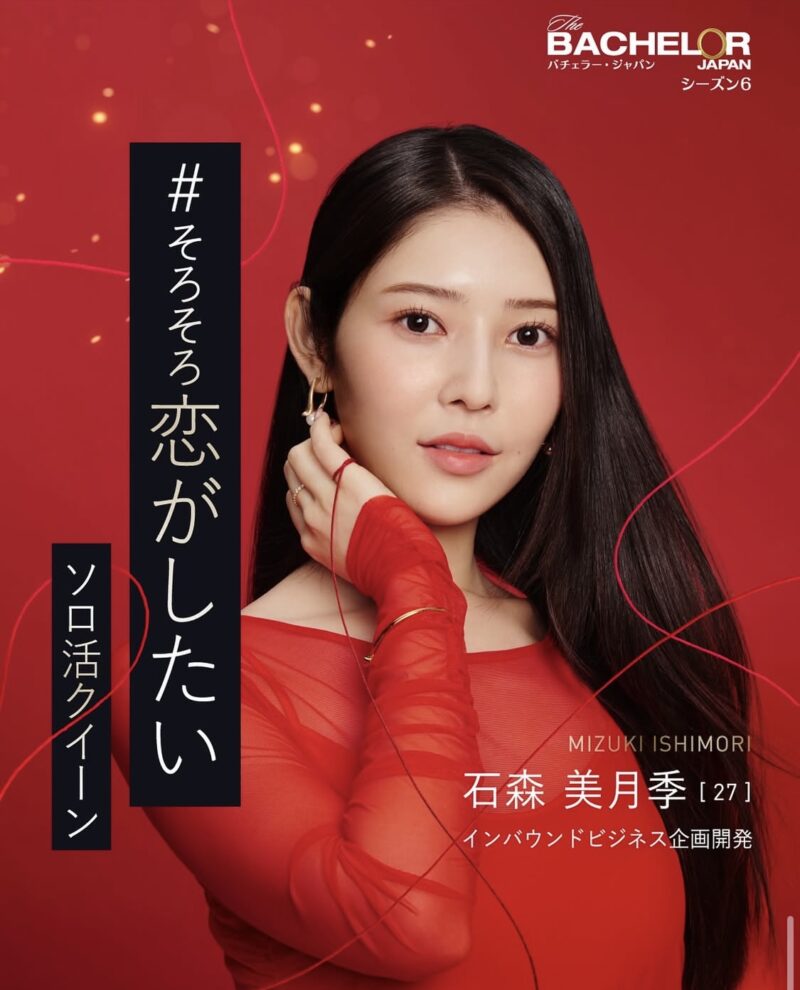 石森美月季のwikiプロフィールとインスタや X