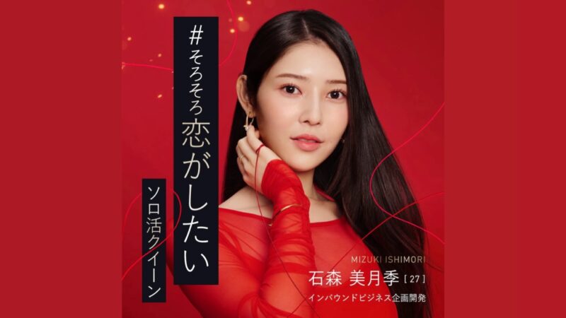 バチェラー6石森美月季の会社はどこ？年収、身長体重、学歴などプロフィールまとめ！