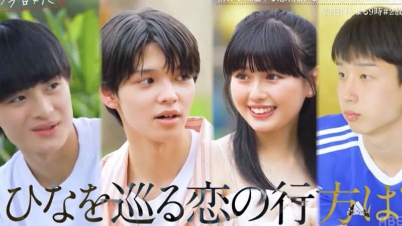 今日好きハロン編【2話】のネタバレあらすじ感想！もんた・るい・しゅんのひなを巡る恋の行方は？