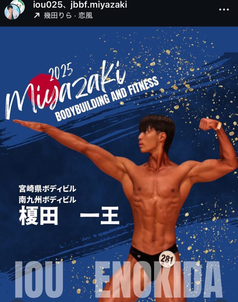 榎田一王のSNS情報｜インスタやTikTokで魅力をチェック！