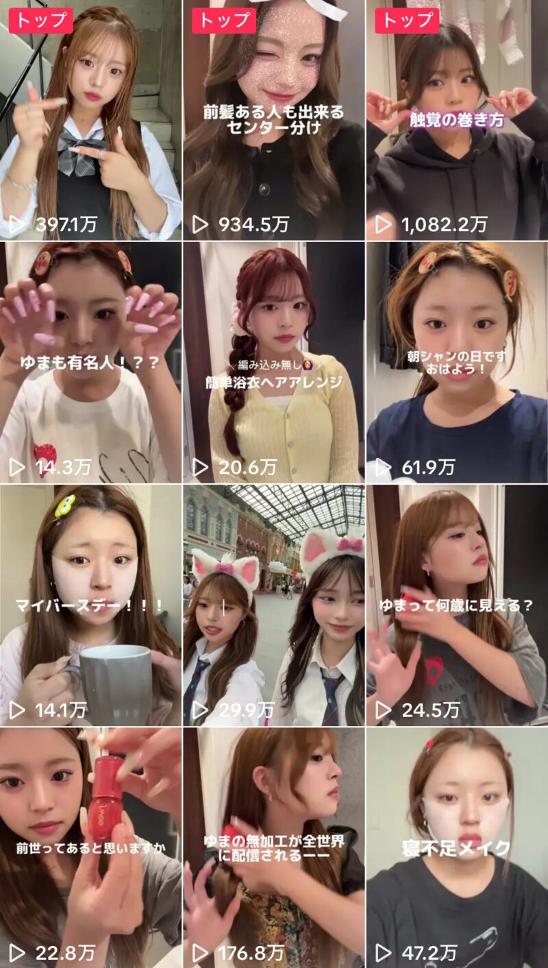 TikTokでバズったヘアアレンジ動画とは？