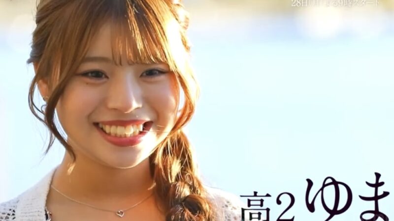 ゆま(谷村優真)ちゃん
