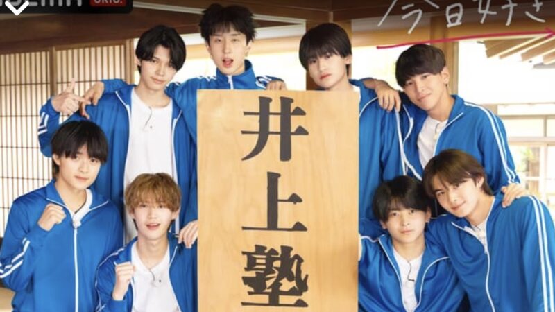 今日好き井上塾第3弾で男子メンバーに井上ガチギレ?!夏休み編2025第1話先行公開!