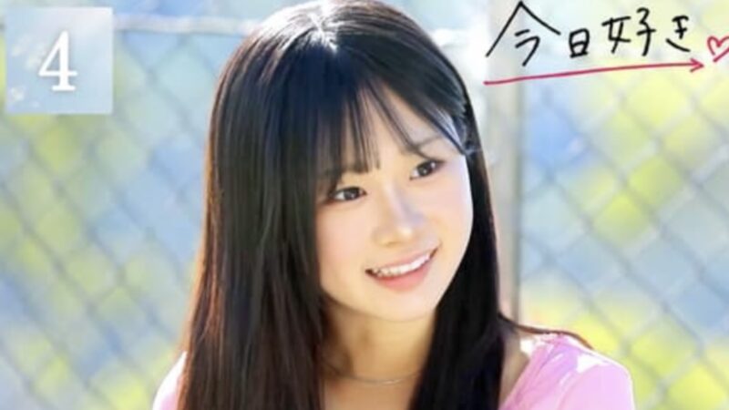 今日好き夏休み編2025【4話】のネタバレあらすじ感想！きんごが動き出す？！誘ったメンバーは一体誰？
