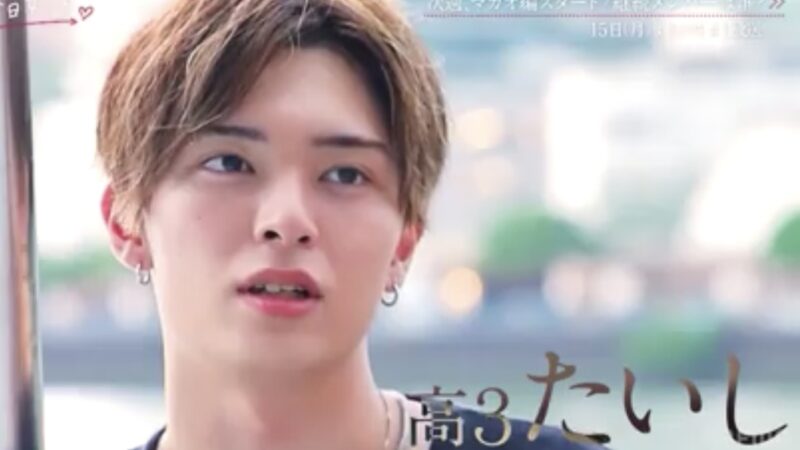 今日好き夏休み編2025 新メンバー(男子)