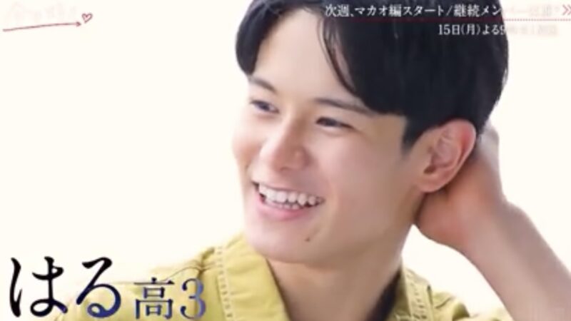 今日好き夏休み編2025 新メンバー(男子)