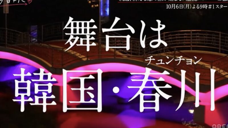 今日好きチュンチョン編新メンバー画像付きプロフィール｜継続メンバーと追加メンバーも紹介！（第75弾）