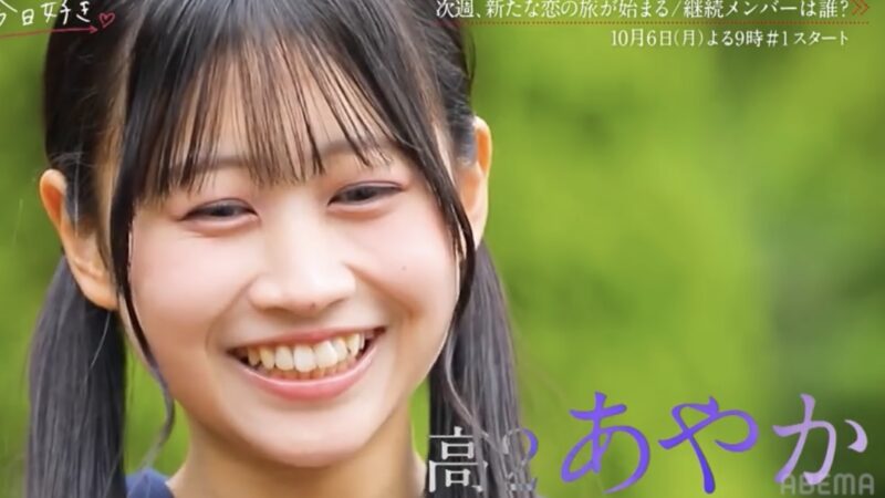 あやか（伊藤彩華）ちゃん
