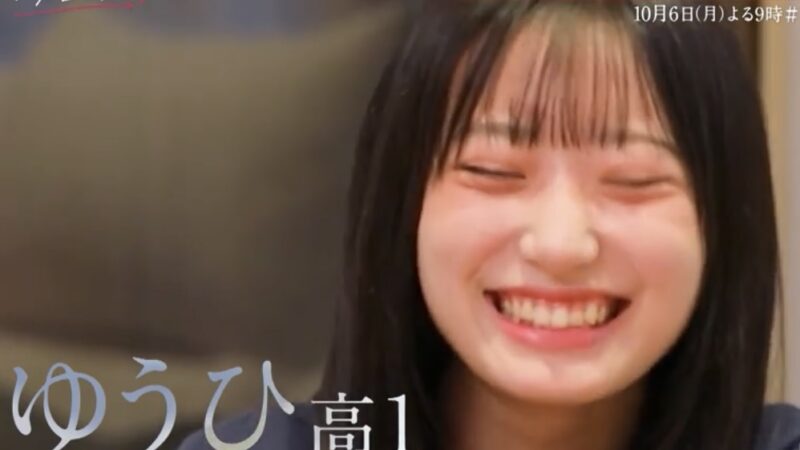 ゆうひ（岩間夕陽）ちゃん