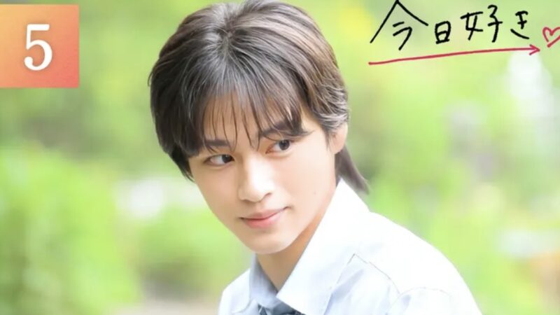 今日好きチュンチョン編【5話】のネタバレあらすじ感想！告白直前メンバーの思いは固まるの？