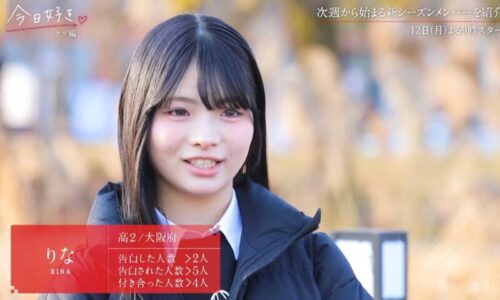 森元莉那(りな)は何者?wiki風プロフィール(誕生日・出身地・基本データ)