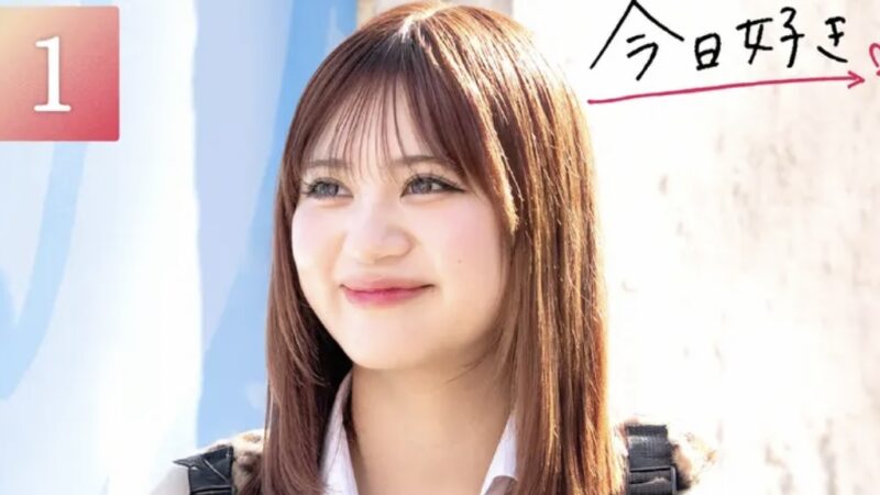 今日好きテグ編【1話】のネタバレあらすじ感想！追加メンバーは誰？！第一印象が気になる！