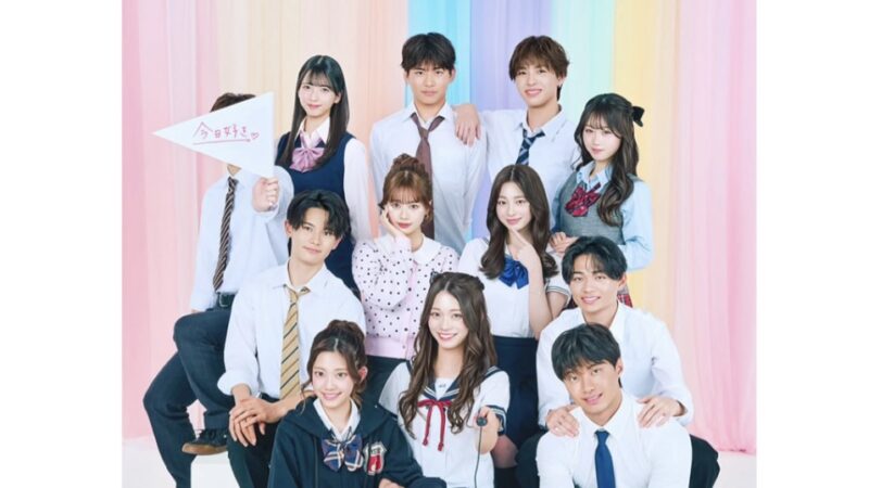 今日好き卒業編2026結果ネタバレ!最終回までの告白カップル成立予想と感想と考察!