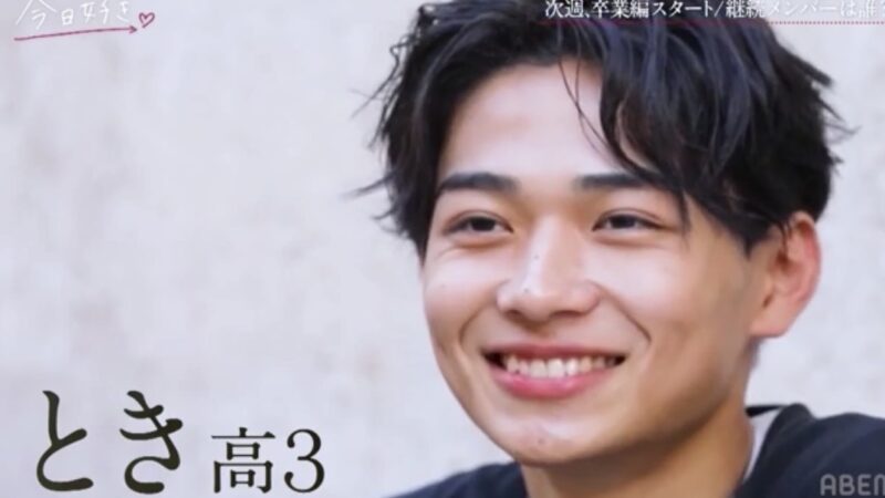 今日好き卒業編2026新メンバー中村駿希