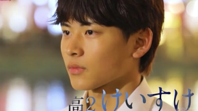 今日好き卒業編2026新メンバー中村圭佑