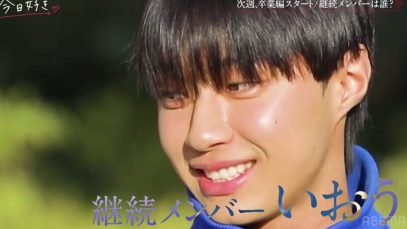 今日好き卒業編2026継続メンバー榎田 一王