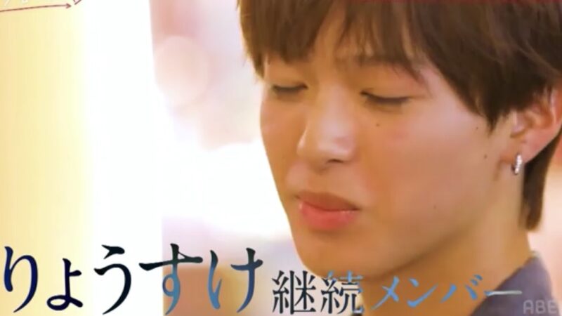 今日好き卒業編2026継続メンバー曽根凌輔