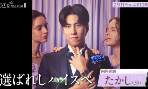 ラブパワーキングダム2メンバー坂口隆志