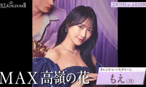 ラブパワーキングダム2メンバー川瀬もえ