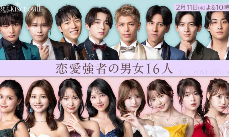 ラブパワーキングダム2メンバー画像付きプロフィールにSNSインスタまとめ！