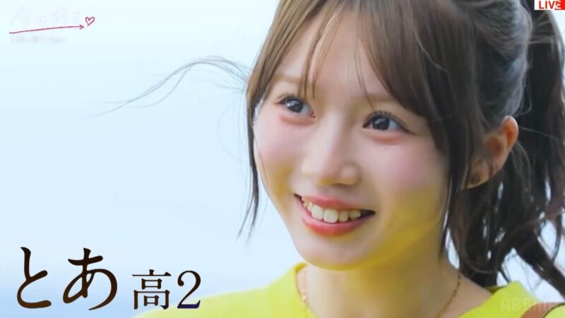 今日好き 金沢十亜(とあ)ってどんな人?まずはプロフィールをチェック