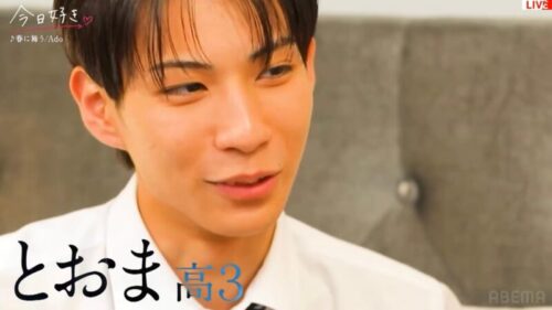 今日好き 小川永真(とおま)ってどんな人?まずはプロフィールをチェック