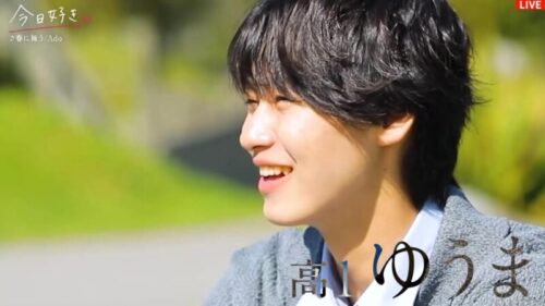 今日好き 今野優誠(ゆうま)ってどんな人?まずはプロフィールをチェック