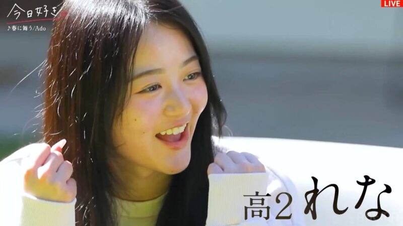 今日好き 花守麗奈(れな)ってどんな人?まずはプロフィールをチェック