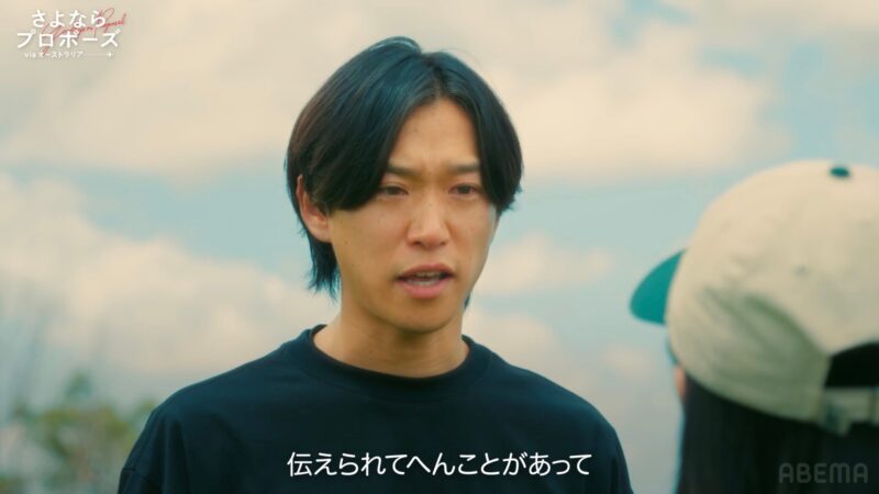 さよならプロポーズ5オーストラリア【8話】ネタバレあらすじと感想！最終章突入！旅の中でもずっと伝えられなかったこととは？