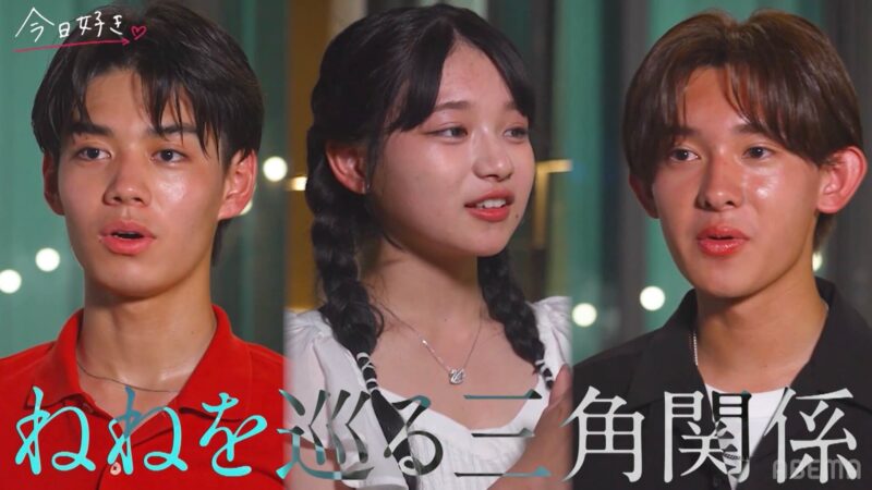 今日好きラヨーン編【2話】ネタバレあらすじ感想!ナイトプールのデートでまさかの急接近!三角関係が生まれる!