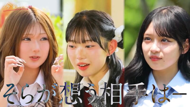 今日好きラヨーン編【3話】ネタバレあらすじ感想!夜の特別デート開催!モテ男そらの気持ちは誰に向く?