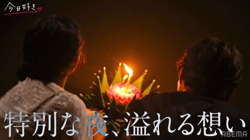 今日好きラヨーン編【4話】ネタバレあらすじ感想！最後の日のデートで本音を伝えることができる？
