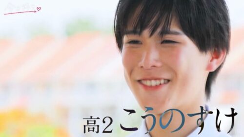 こうのすけ（江畑皇之介）くん