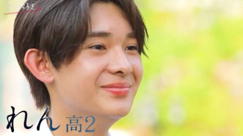 れん（五十嵐蓮）くん