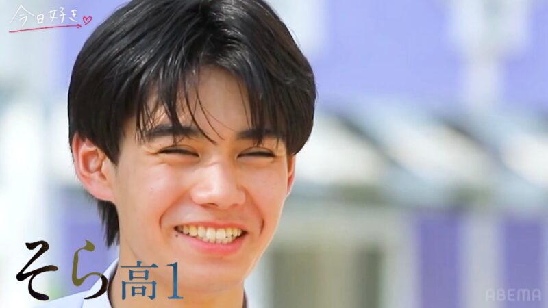 今日好きラヨーン編に出演する宮﨑宇宙(そら)の基本プロフィール