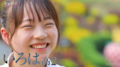 いろは（椎名彩晴）ちゃん