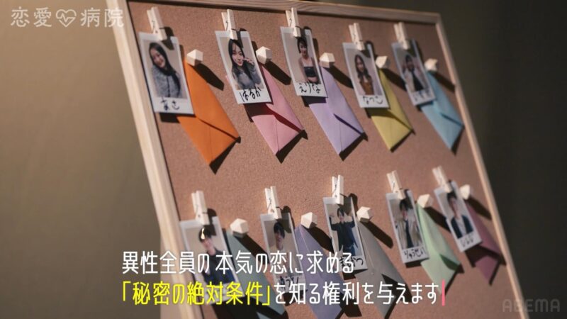 恋愛病院【最終話】ネタバレあらすじと感想！こじらせ男女の秘密の絶対条件発表！カップルは成立する？